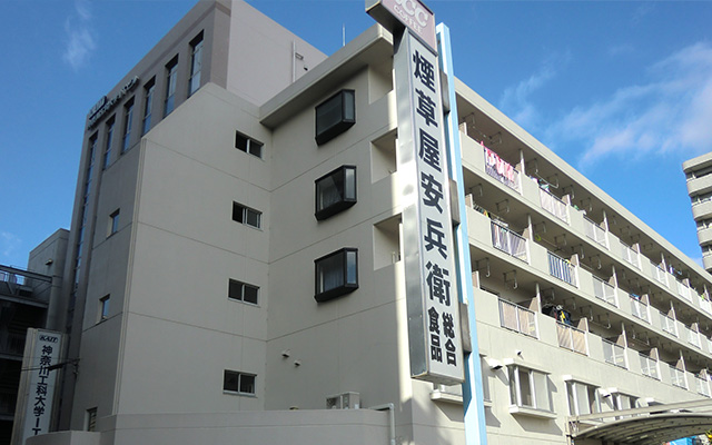 煙草屋安兵衛 明治元年創業